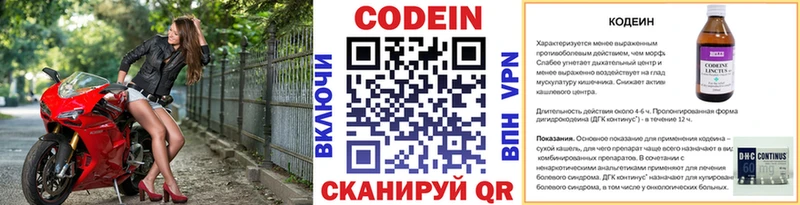 Кодеиновый сироп Lean напиток Lean (лин)  наркотики  blacksprut зеркало  Алупка 