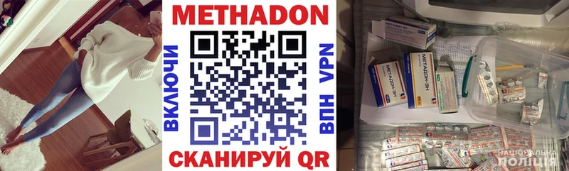 где найти наркотики  Алупка  МЕТАДОН methadone 