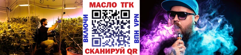 Дистиллят ТГК THC oil  Алупка 